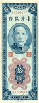 Taiwan, 10 Yuan, P-1967