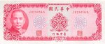 Taiwan, 10 Yuan, P-1979a