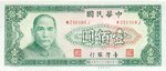 Taiwan, 100 Yuan, P-1981