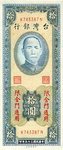 Taiwan, 10 Yuan, R-0106