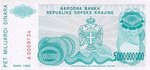 Croatia, 5,000,000,000 Dinar, R-0027a