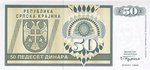 Croatia, 50 Dinar, R-0002a
