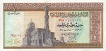 Egypt, 1 Pound, P-0044a Sign.14