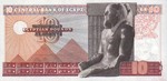 Egypt, 10 Pound, P-0046 Sign.15