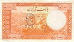 Iran, 20 Rial, P-0034Ad