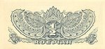 Netherlands Indies, 1/2 Roepiah, P-0128a