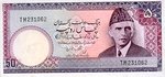 Pakistan, 50 Rupee, P-0040 Sign.09,SBP B25a