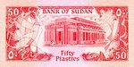 Sudan, 50 Piastre, P-0038