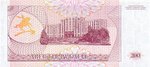 Transnistria, 200 Ruble, P-0021