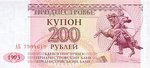 Transnistria, 200 Ruble, P-0021