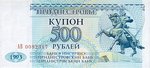 Transnistria, 500 Ruble, P-0022