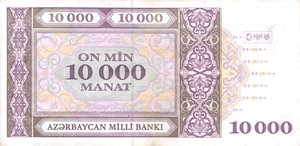 Azerbaijan, 10,000 Manat, P21b, AMB B11c
