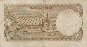 Bangladesh, 5 Taka, P15a, BB B9a