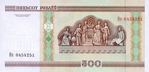 Belarus, 500 Ruble, P27a v1, NBRB B27a1
