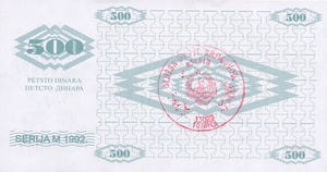 Bosnia and Herzegovina, 500 Dinar, P7b