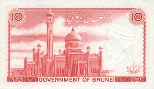 Brunei, 10 Dollar, P3a