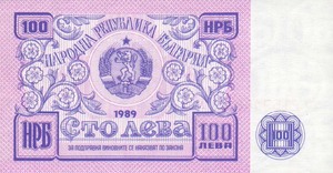 Bulgaria, 100 Lev, P99