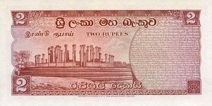 Ceylon, 2 Rupee, P67a v1