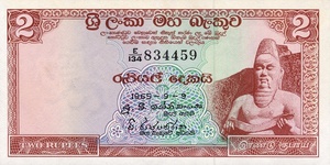 Ceylon, 2 Rupee, P67a v1