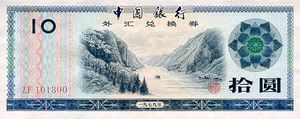 China, Peoples Republic, 10 Yuan, FX5