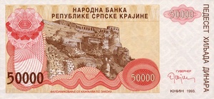 Croatia, 50,000 Dinar, R21a
