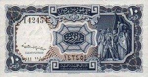 Egypt, 10 Piastre, P175a
