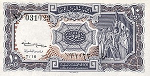 Egypt, 10 Piastre, P181c