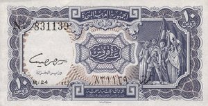 Egypt, 10 Piastre, P181d