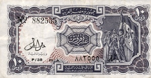 Egypt, 10 Piastre, P183g