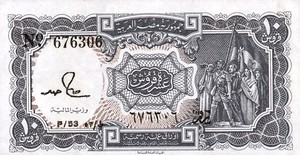 Egypt, 10 Piastre, P184a 53