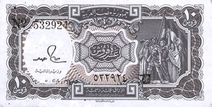 Egypt, 10 Piastre, P184a 64
