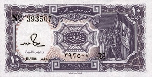 Egypt, 10 Piastre, P184a 55