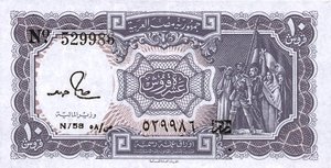 Egypt, 10 Piastre, P184a 58