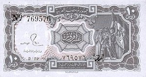 Egypt, 10 Piastre, P184a 69
