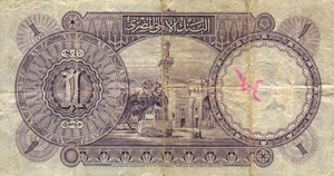 Egypt, 1 Pound, P20