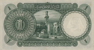 Egypt, 1 Pound, P22b