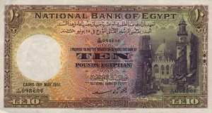 Egypt, 10 Pound, P23d