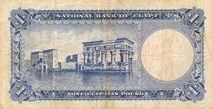 Egypt, 1 Pound, P30