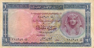 Egypt, 1 Pound, P30