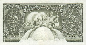 Egypt, 5 Pound, P31