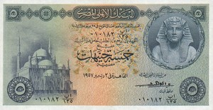 Egypt, 5 Pound, P31