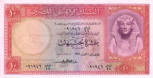 Egypt, 10 Pound, P32