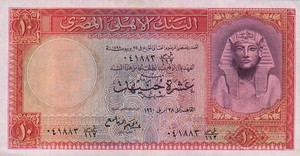 Egypt, 10 Pound, P32