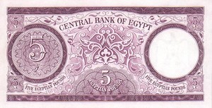 Egypt, 5 Pound, P40