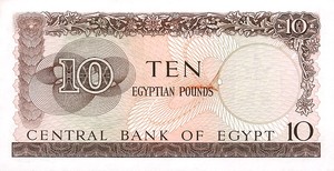 Egypt, 10 Pound, P41 Sign.11