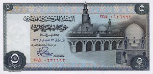 Egypt, 5 Pound, P45a Sign.15