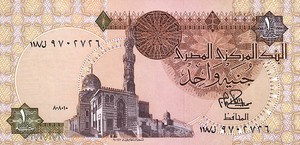 Egypt, 1 Pound, P50a