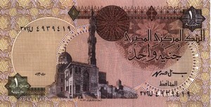 Egypt, 1 Pound, P50e v4