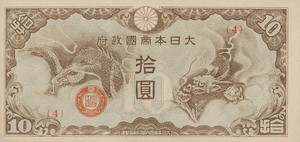 French Indochina, 10 Yen, M7