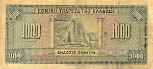 Greece, 1,000 Drachma, P100a